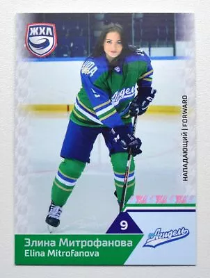 2019-20 Sereal WHL Agidel Ufa #WHL-AGD-007 Elina Mitrofanova • $5.99