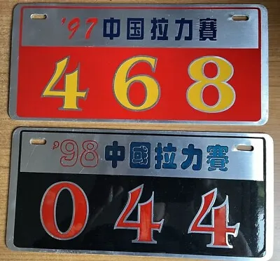 97 & 98 China Rally Plates (no. 044 And 468) • £14.99