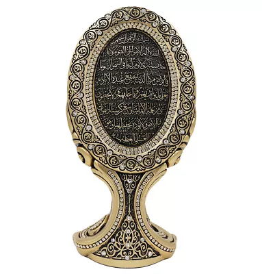 Islamic Home Decor Ramadan Eid Gift Islamic Table Decor Oval Ayatul Kursi 9391 • $39.98