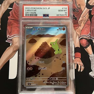 PSA 10 Larvitar GEM MINT 203/197 Obsidian Flames Illustration Rare Pokemon Card • $22