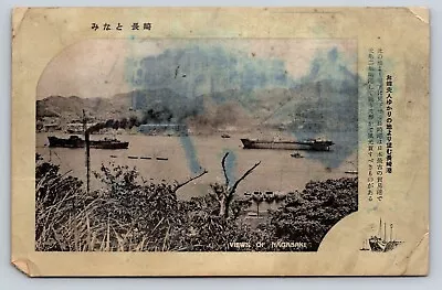 NAGASAKI  1940s Port Ship Japan Vintage Postcard • $6.99