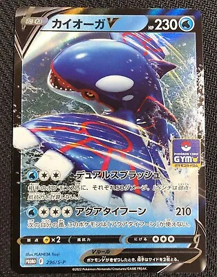 $4.98 • Buy Pokemon Card Japanese 296/s-p Kyogre V Promo Mint Holo
