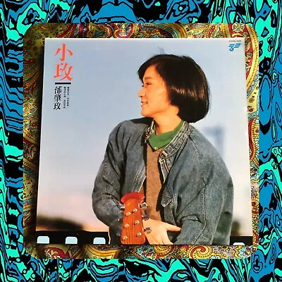 TAI ZHAOMEI - 邰肇玫 - 小玫 -  POP TAIWAN First Press NM / NM ZHAO MEI 1986 Very Rare • $757.94