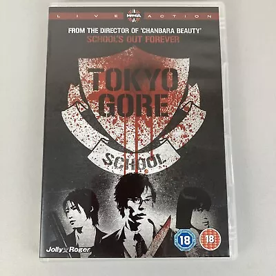 Tokyo Gore School [DVD] Japanese Film Manga LIVE ACTION (18) Subtitled VGC • £5.49