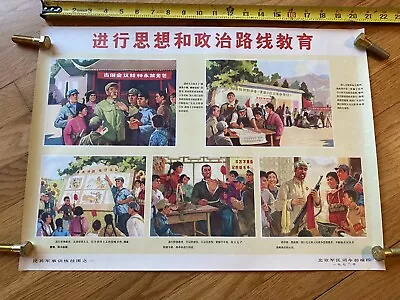 14.5x20.5 Maoist Mao Zedong Cultural Revolution Chinese Propaganda Poster • $22.99