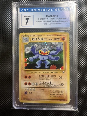 $175 • Buy Pokemon CGC 7 Japanese Masaki Machamp Holo 