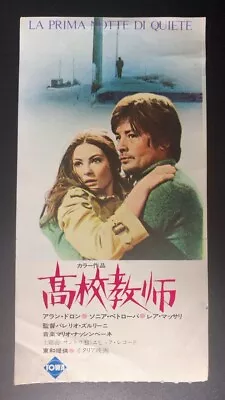 La Prima Notte Di Quiete Movie Film Cinema Ticket Stub 1973 Japanese Alain Delon • $15.90