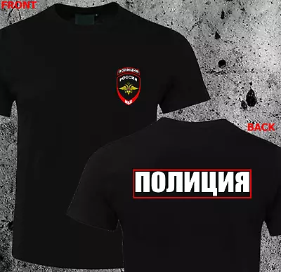 Russian Moscow Police Department MVD Logo T-shirt HQ • $22.75