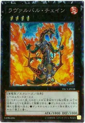 TRC1-JP038 - Yugioh - Japanese - Lavalval Chain - Collectors • $11