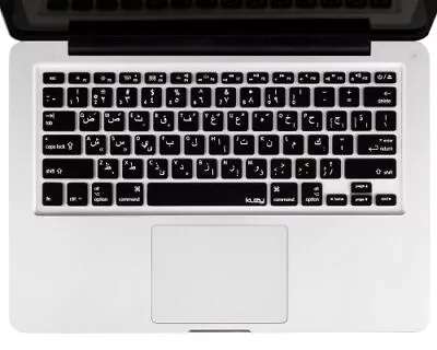 Kuzy - Arabic Language Keyboard Cover For MacBook Pro 13 15 17 (with Or W/Out Re • $18.51