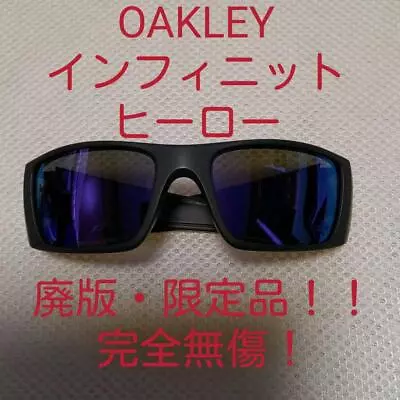 Oakley Fuel Cell Infinite Hero Limitd Rare Discontinued Model Sunglasses And Box • $474.99