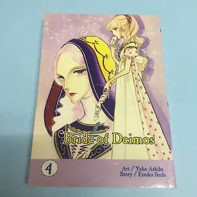 Bride Of Deimos Volume 4 Manga English Vol Yubo Ahibe Etsuko Ikeda • $90
