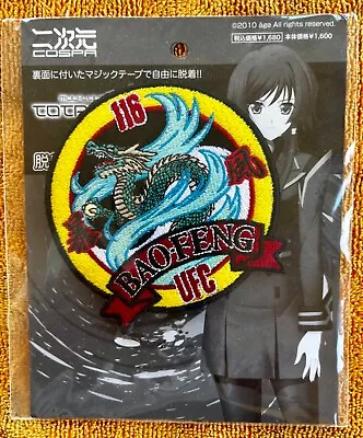 COSPA Muv-Luv Alternative Total Eclipse Bao-Feng  Removable Patch MIB • $12.99