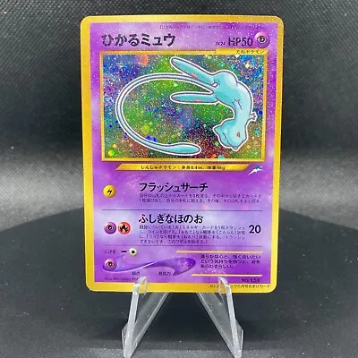 Shining Mew Corocoro Promo 151 Nintendo 2001 Japanese Pokemon Card • $340