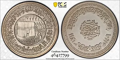 Egypt  Silver 5 Pounds Mecca 1986 - Pcgs Ms 65   Extremely Rare77 • $399.99