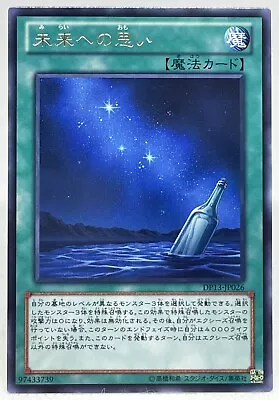 Message In A Bottle Yu-Gi-Oh! Card OCG DP13-JP026 Konami Japanese Rare F/S Z-129 • $14.89