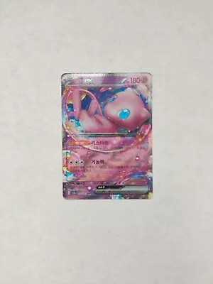 KOREAN Mew Ex RR 151/165 Scarlet And Violet Pokémon TCG (NM) • $3.75