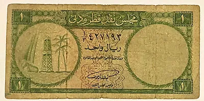 Qatar And Dubai 1 Dirham 1966 Extremely Rare Banknote • $120