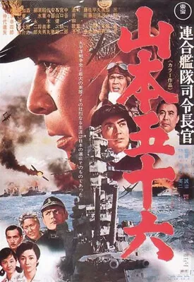 ADMIRAL YAMAMOTO (1968) Mifune Widescreen DVD-R  Eng Sub Case & Artwork • $15.95