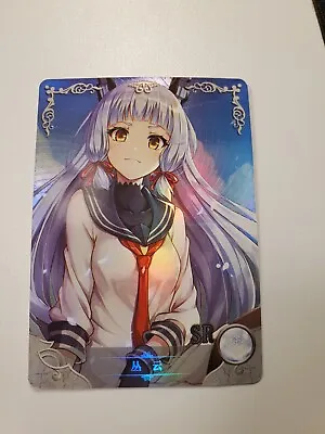 Murakumo SR NS-08SR-20 Goddess Story Anime Card • $1.70