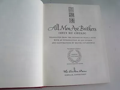 VTG All Men Are Brothers The Easton Press (1976) • $49.50