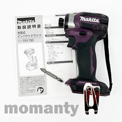 Makita TD173DZ Impact Driver TD173DZAP Purple 18V 1/4  Brushless Tool Only • £145.03