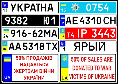 Custom Ukraine REFLECTIVE License Plate Tag Reproduction Many Styles Available! • $34