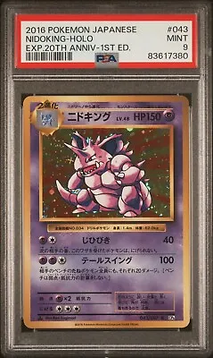 PSA 9 Nidoking Pokemon 2016 Holo CP6 20th Anniversary Pack 1st Japanese 043/087 • $27.99