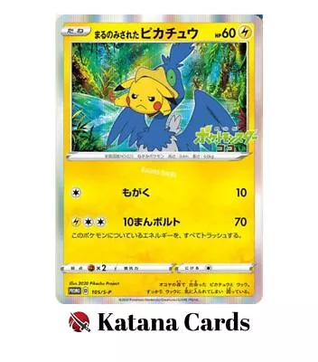 EX/NM Pokemon Cards Swallowed Up Pikachu PROMO 105/S-P S-P Japanese • $376.52