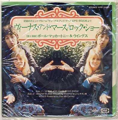 SEALED Paul McCartney & Wings VENUS & MARS ROCK SHOW - Japan Capitol 7  45 W/ps • $29.95