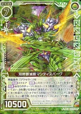 $1.49 • Buy Twin Ax Destruction Slash Mantisberg Z/X TCG B30-051 R Arcana Destiny