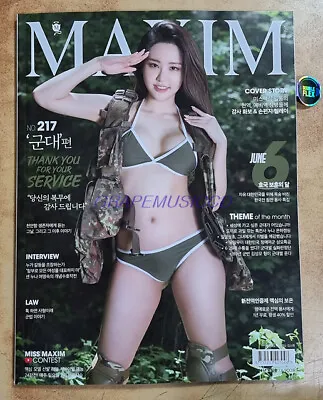 Maxim Korea Issue Magazine 2021 June Type C New • $9.99