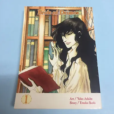 Bride Of Deimos Volume 1 Manga English Vol Yubo Ahibe Etsuko Ikeda • $30