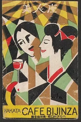 Old Matchbox Label Japan Woman Abstract Art • $3