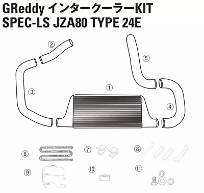 Greddy Intercooler Kit Spec-ls Intake Tube I-4 For Toyota Supra Jza80 12411004 • $156.35