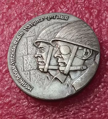 1967 Liberatiom Of Jerusaelem Palestine Silver Medal 35mm • $195