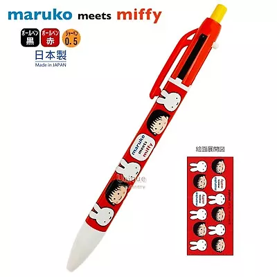 Maruko Meets Miffy 3-Way Multi Pen 2 Colors Ballpoint Mechanical Pencil BN21-8 • $11.99