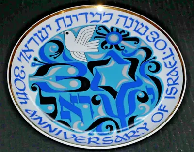 Naaman Plate Of Peace 30th Anniversary Israel Plate Assaf Berg Numbered 3973 • $25.49