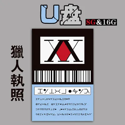 £16.92 • Buy Anime HUNTERxHUNTER DXF Hisoka USB Modem Aircard Flash Memory Drive 4G Cosplay