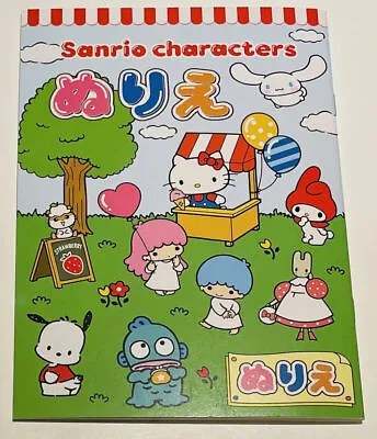 Sanrio Coloring Book Japanese Edition • £3.25