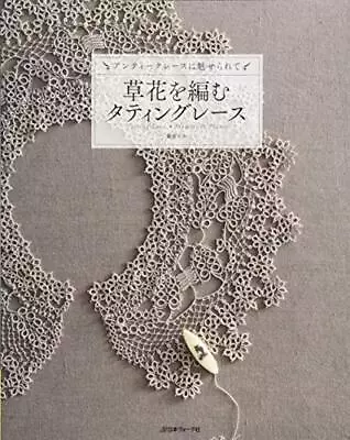 Antique Tatting Lace Flower & Plants Japanese Knitting Craft Book Form JP • $70.77