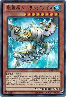 ABYR-JP035 - Yugioh - Japanese - Moulinglacia The Elemental Lord - Super • $3