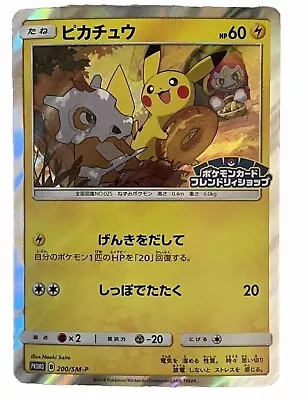 EX/NM Pokemon Cards Pikachu PROMO 200/SM-P SM-P Japanese • $36.33