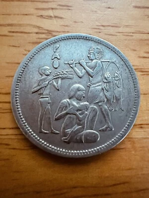 $4.99 • Buy Egypt Coin 10 Piastres Qirsh 1975 Commemorative Family Care & Feeding Hands 1 PC