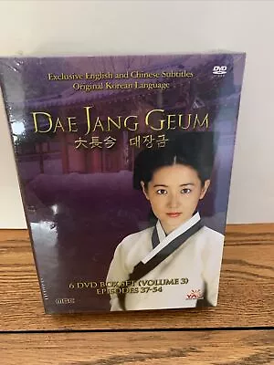 Dae Jang Geum Volume- 3 • $69.99