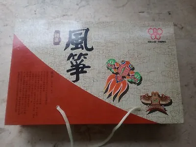 Rare Vintage Weifang Miniature Kites Collectors Item Original Box  • $20
