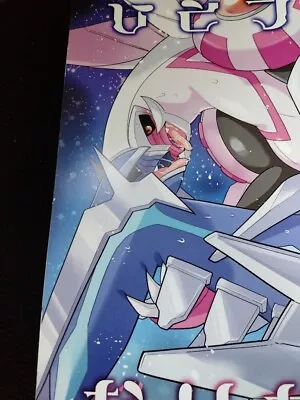 $49.99 • Buy Pokemon Doujinshi Palkia X Dialga (B5 20pages) Sabamiso