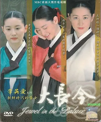 Jewel In The Palace ( Part 1 + 2 + 3 End) Korean Drama English Sub_ DVD Region 0 • $168.50