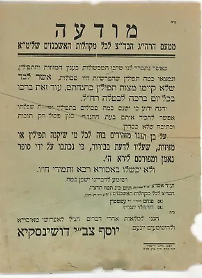 Judaica Original Poster Rabbi Yosef Tzvi Dushinsky Teffilin Jerusalem 1936. • $39.99