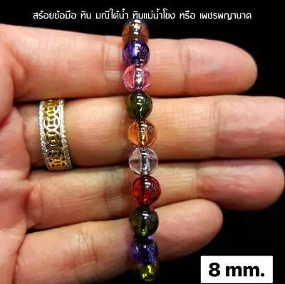 Naga Eye Crystal Gem Color Bracelet Jewelry Thai Buddha Amulet Bead Size 8 Mm • $32.84